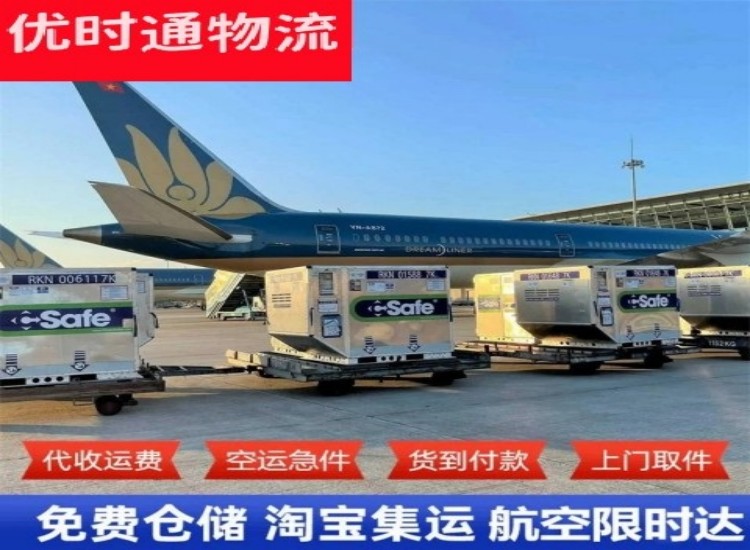 合阳到北京物流专线-合阳到北京空运公司