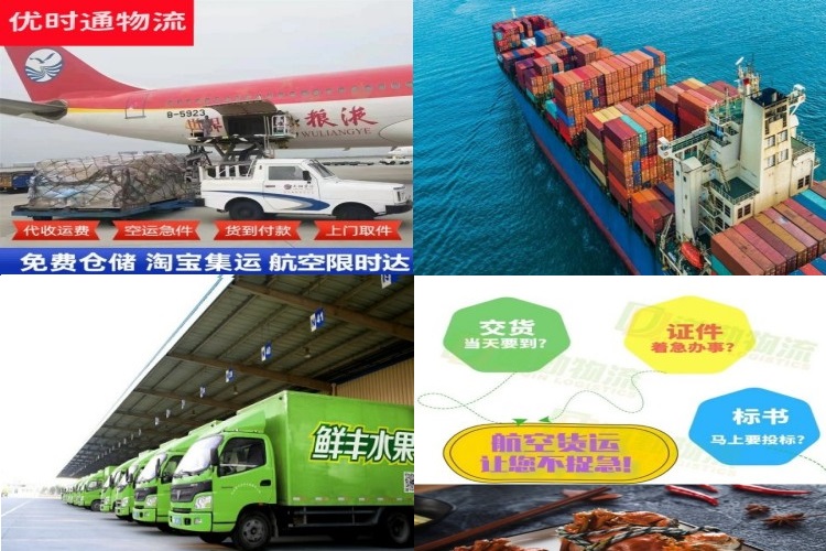 合阳到北京航空货运公司-合阳到北京物流专线